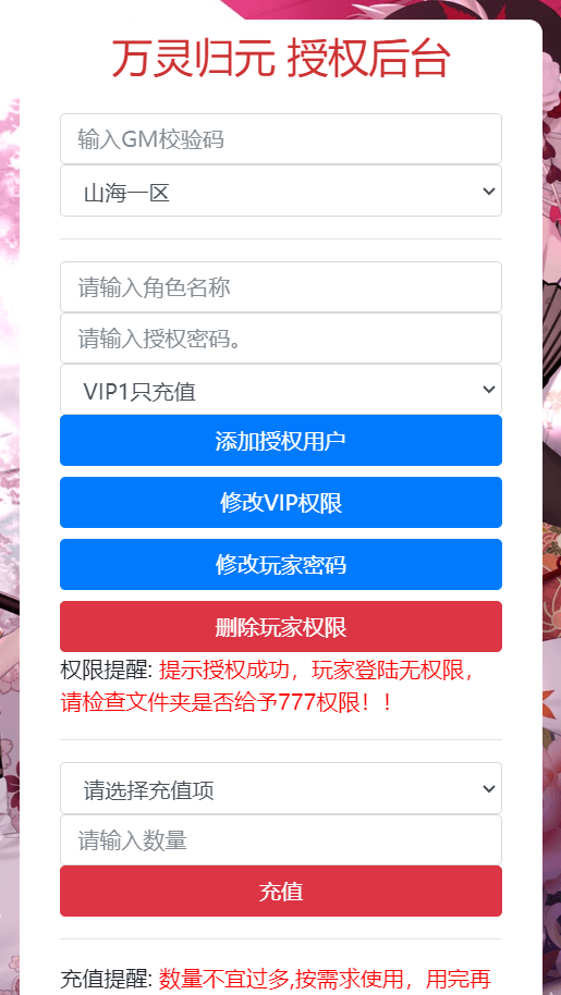 图片[71]-3D国风回合手游【万灵山海】服务端图文手工搭建教程-蜗牛资源网