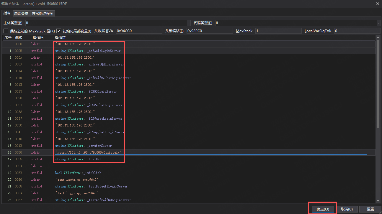 图片[20]-3D动作手游【龙之谷】服务端图文手工搭建教程-蜗牛资源网