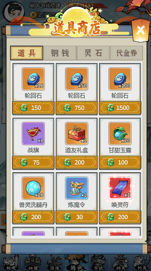 图片[5]-休闲修仙开箱手游【忆游十三道】服务端图文手工搭建教程-蜗牛资源网