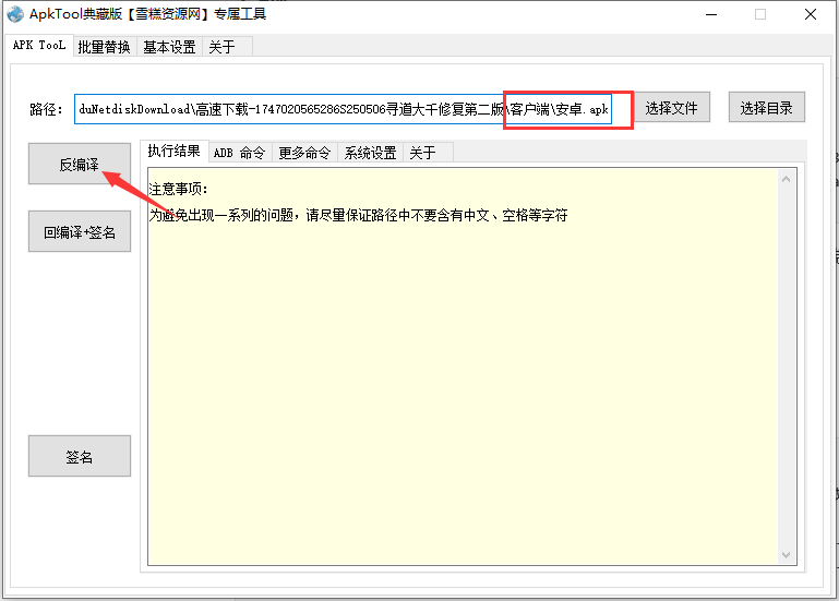 图片[19]-砍树修仙手游【寻道大千】服务端图文手工搭建教程-蜗牛资源网