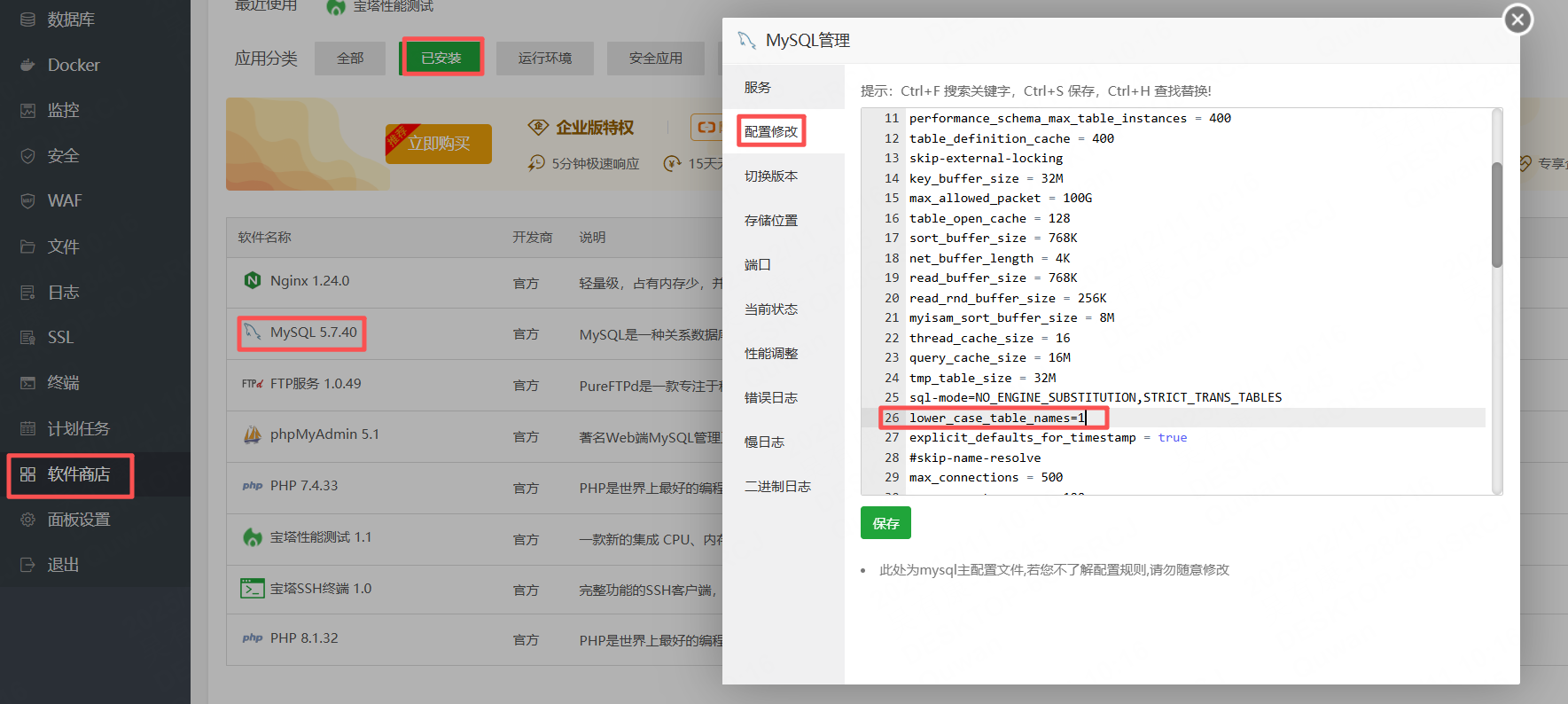 图片[20]-大话西游之君临天下