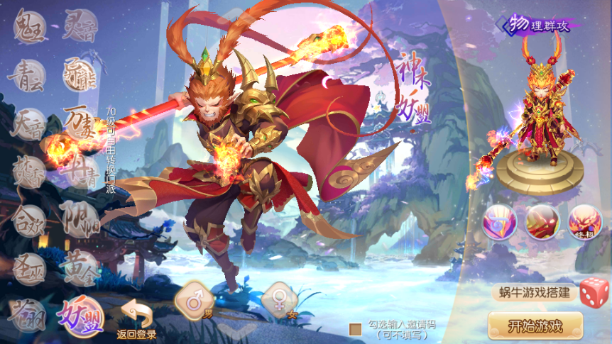 图片[2]-2D回合制手游【梦幻诛仙14职业】服务端图文手工搭建教程-蜗牛资源网