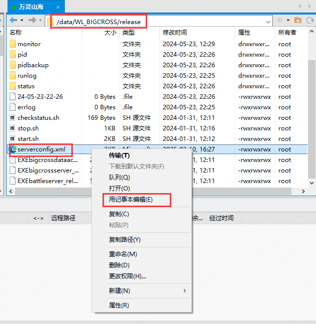 图片[25]-3D国风回合手游【万灵山海】服务端图文手工搭建教程-蜗牛资源网