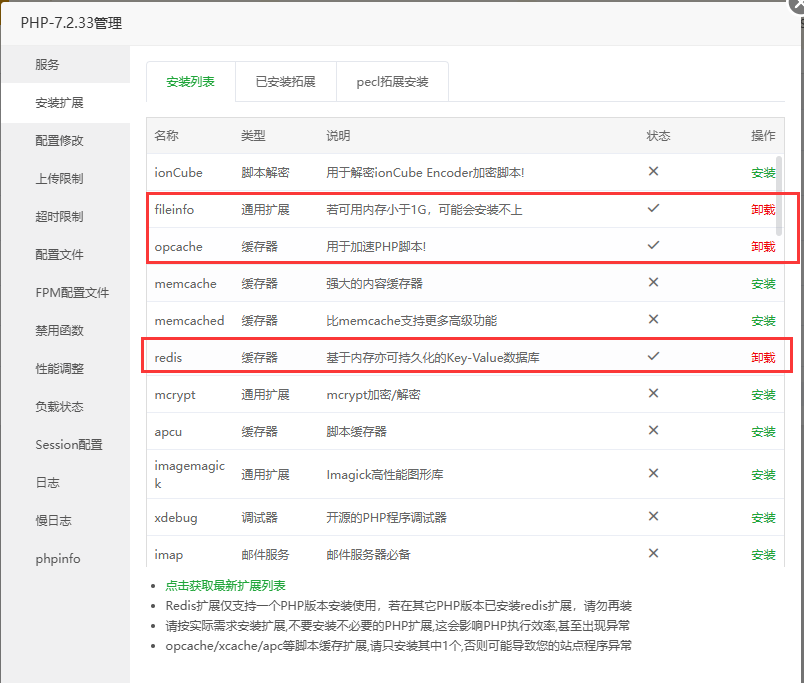 图片[11]-砍树修仙手游【寻道大千】服务端图文手工搭建教程-蜗牛资源网