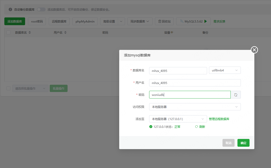 图片[22]-2D回合制手游【梦幻诛仙14职业】服务端图文手工搭建教程-蜗牛资源网