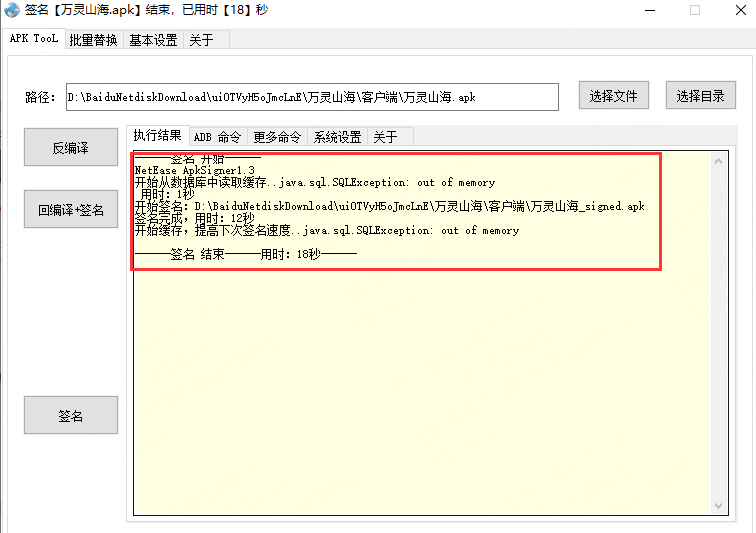 图片[67]-3D国风回合手游【万灵山海】服务端图文手工搭建教程-蜗牛资源网
