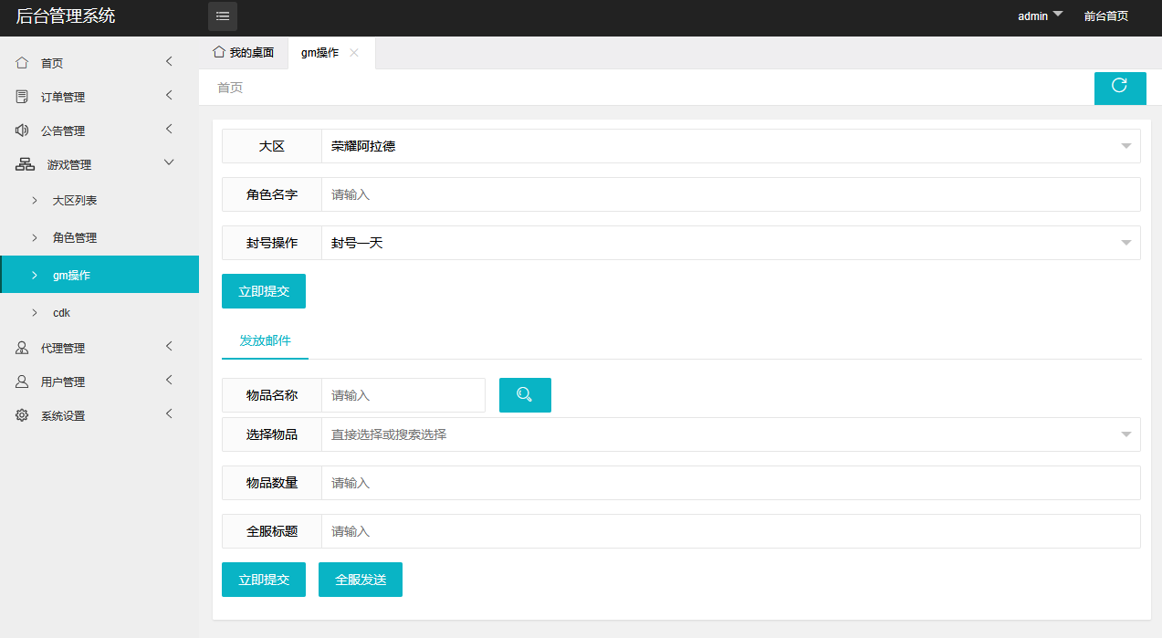 图片[49]-2D 横版格斗手游【阿拉德之怒】服务端手工图文搭建教程