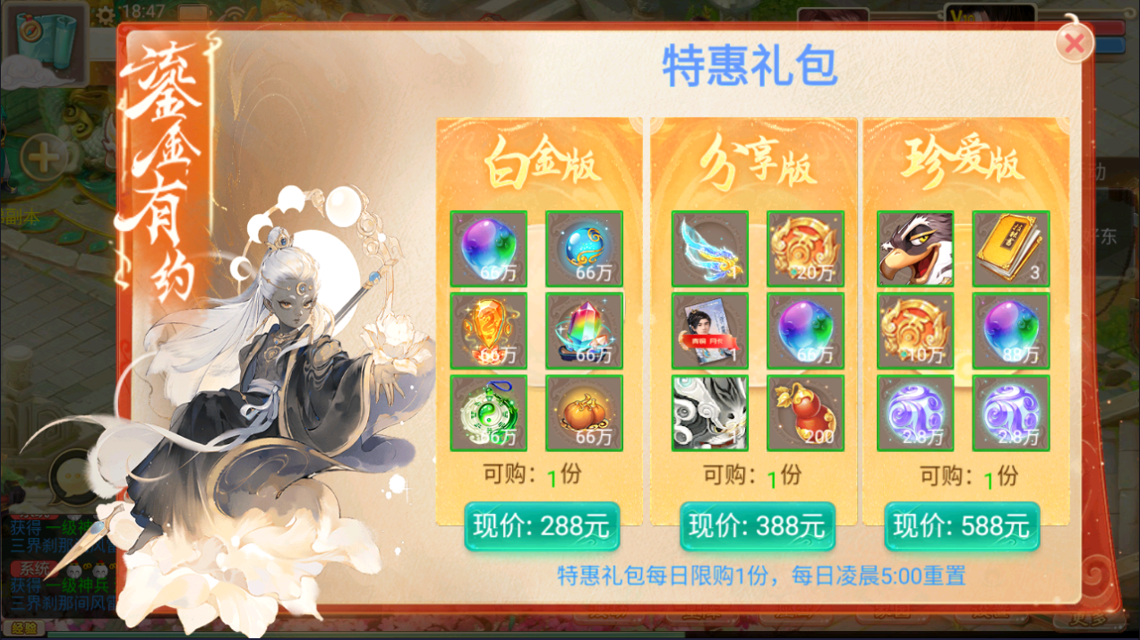 图片[9]-大话西游之君临天下