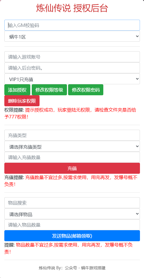图片[19]-稀有卡片手游【练仙传说】服务端图文手工搭建教程-蜗牛资源网