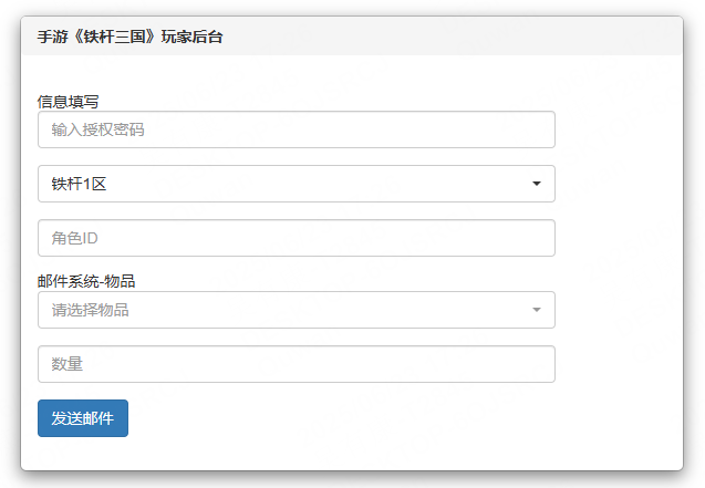 图片[16]-三国卡牌策略手游【铁杆三国魂系版】服务端图文手工搭建教程-蜗牛资源网