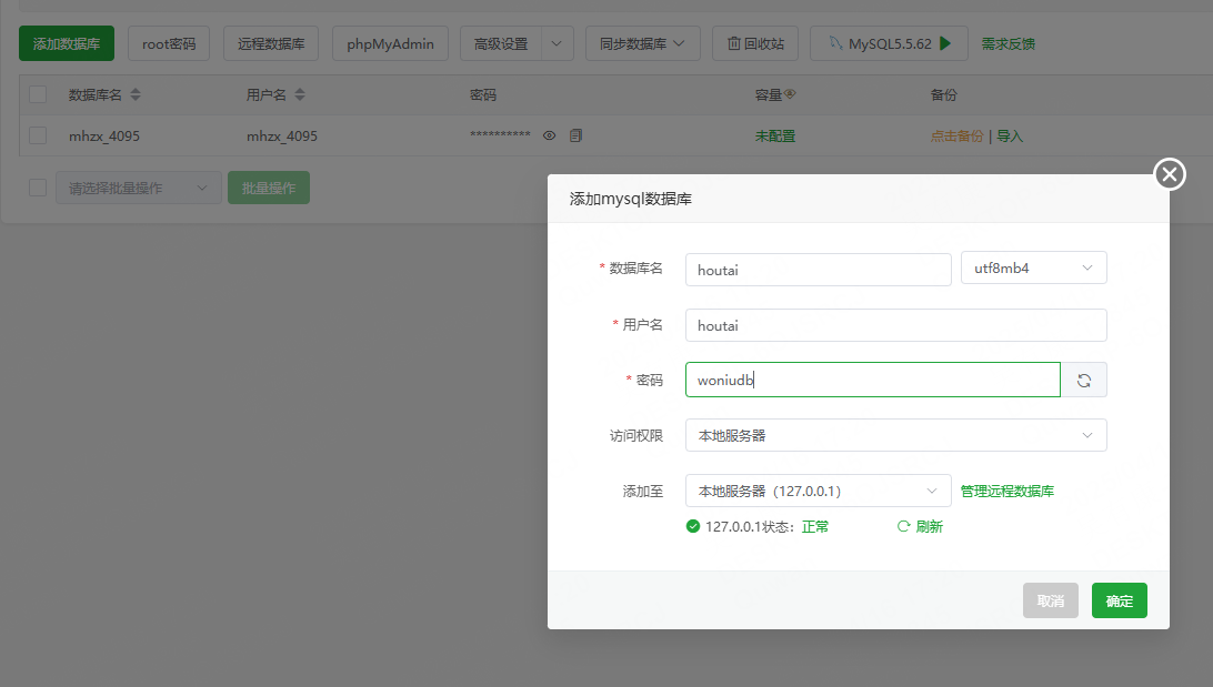图片[23]-2D回合制手游【梦幻诛仙14职业】服务端图文手工搭建教程-蜗牛资源网