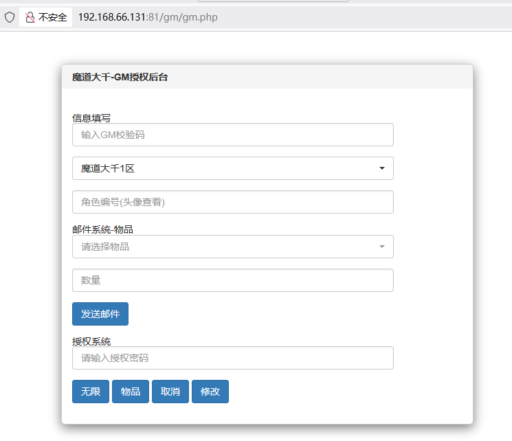 图片[22]-砍树修仙手游【寻道大千】服务端图文手工搭建教程-蜗牛资源网