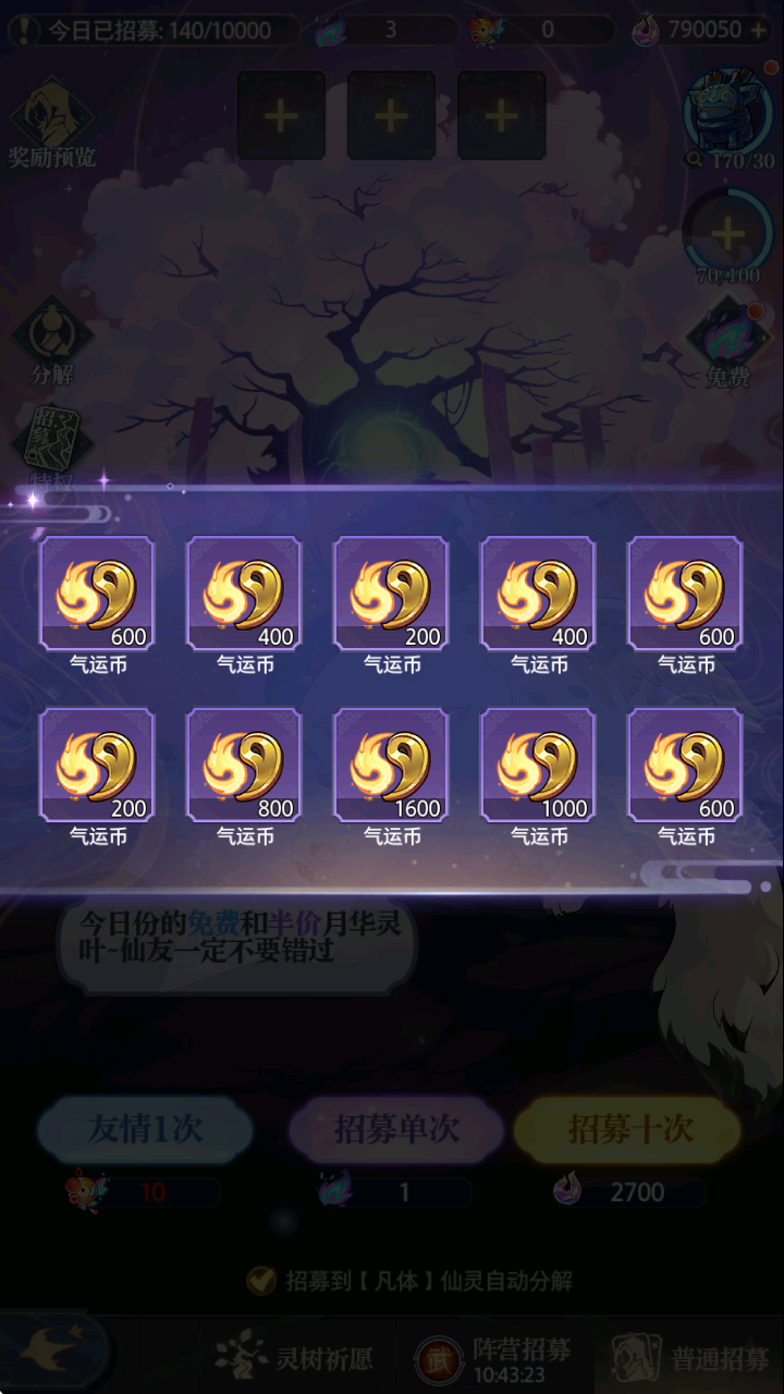 图片[9]-稀有卡片手游【练仙传说】服务端图文手工搭建教程-蜗牛资源网