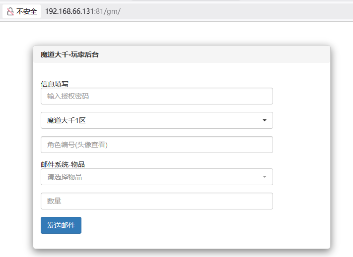 图片[23]-砍树修仙手游【寻道大千】服务端图文手工搭建教程-蜗牛资源网