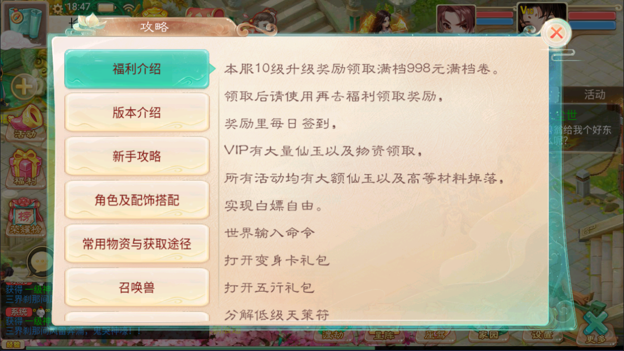 图片[2]-大话西游之君临天下