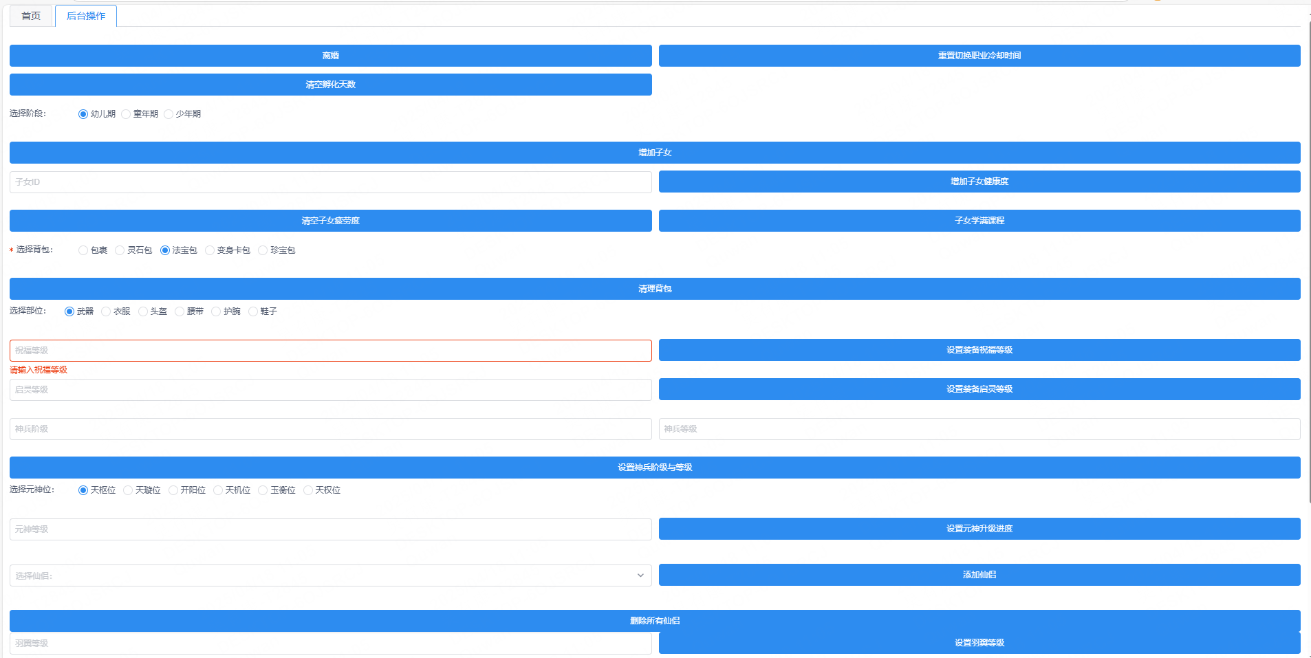 图片[45]-2D回合制手游【梦幻诛仙14职业】服务端图文手工搭建教程-蜗牛资源网