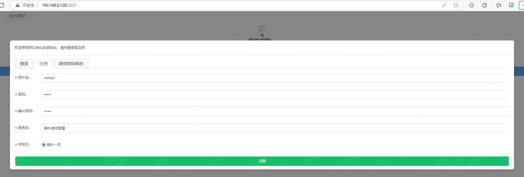图片[43]-2D回合制手游【梦幻诛仙14职业】服务端图文手工搭建教程-蜗牛资源网