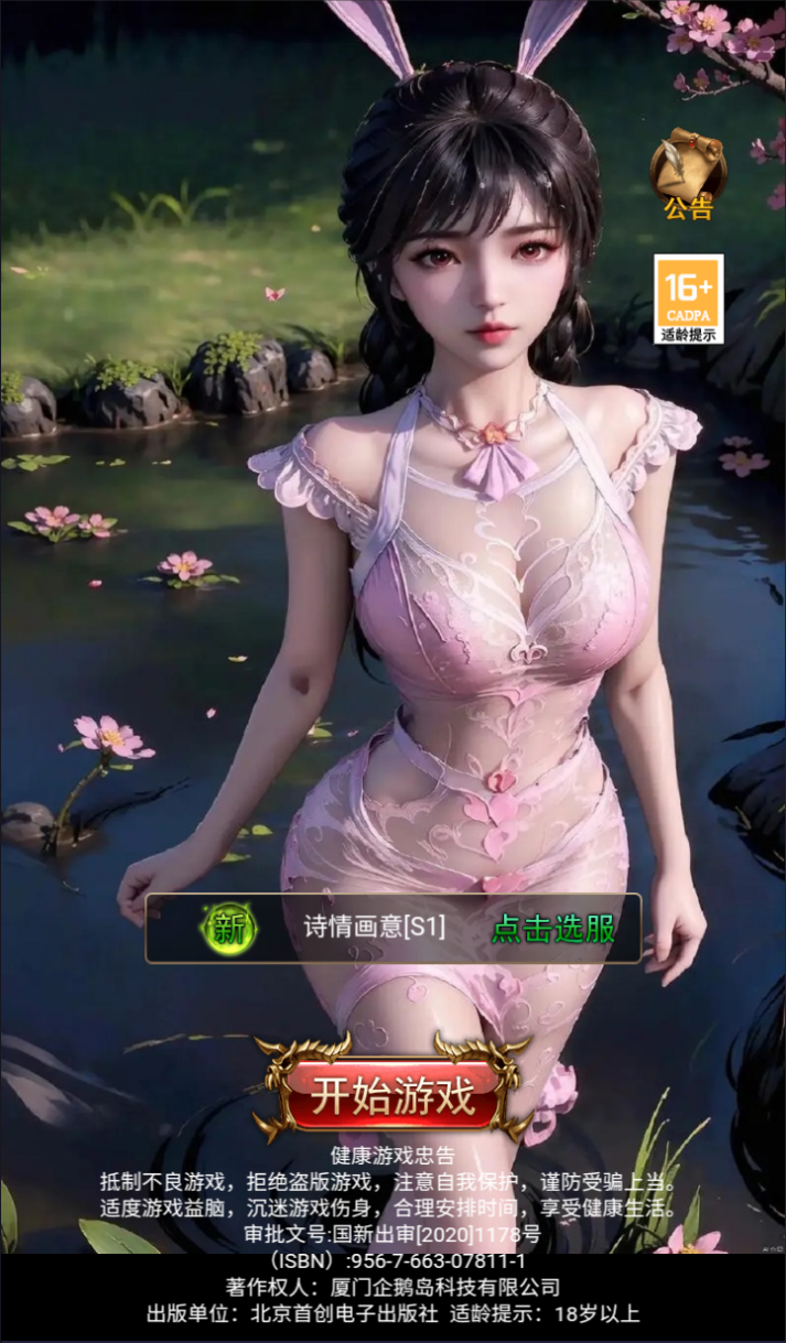 图片[2]-经典魔幻手游【奇迹H5超变】服务端手工搭建教程-蜗牛资源网