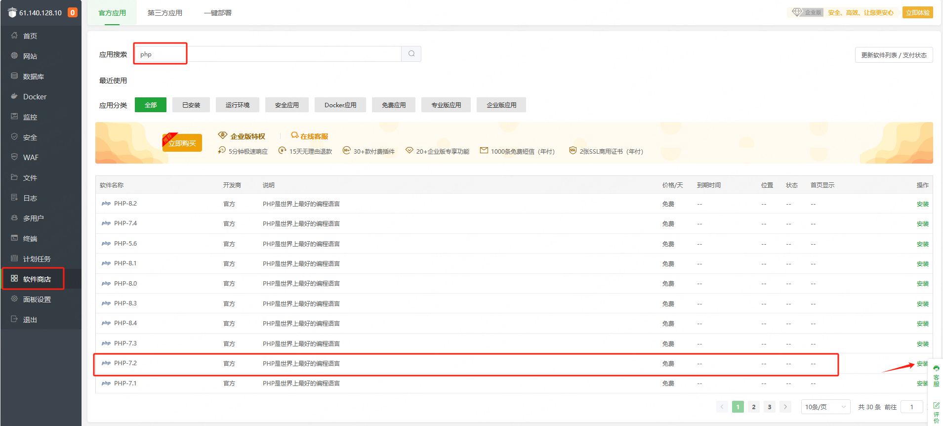 图片[14]-3D国风回合手游【万灵山海】服务端图文手工搭建教程-蜗牛资源网