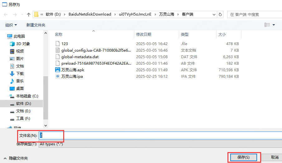 图片[57]-3D国风回合手游【万灵山海】服务端图文手工搭建教程-蜗牛资源网