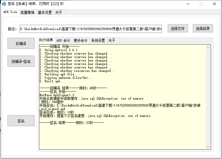 图片[20]-砍树修仙手游【寻道大千】服务端图文手工搭建教程-蜗牛资源网