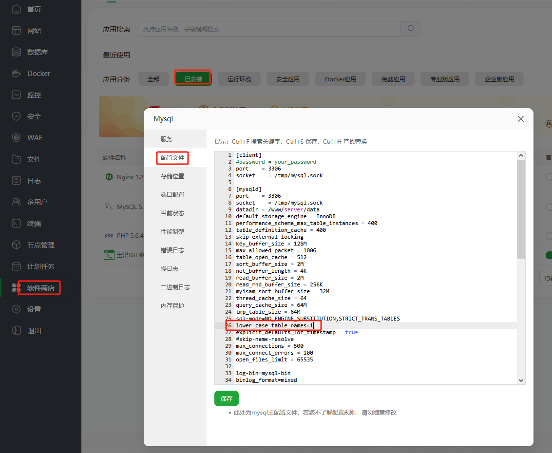 图片[15]-稀有卡片手游【练仙传说】服务端图文手工搭建教程-蜗牛资源网