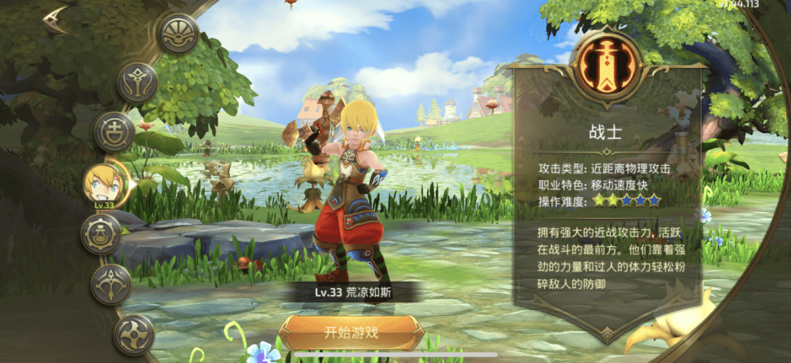 图片[3]-3D动作手游【龙之谷】服务端图文手工搭建教程-蜗牛资源网