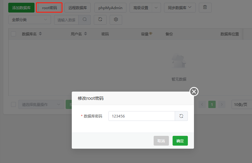 图片[15]-休闲修仙开箱手游【忆游十三道】服务端图文手工搭建教程-蜗牛资源网
