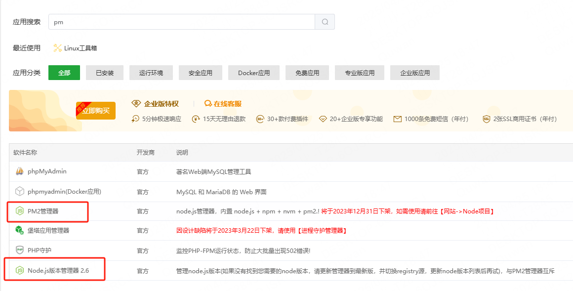 图片[27]-2D 横版格斗手游【阿拉德之怒】服务端手工图文搭建教程