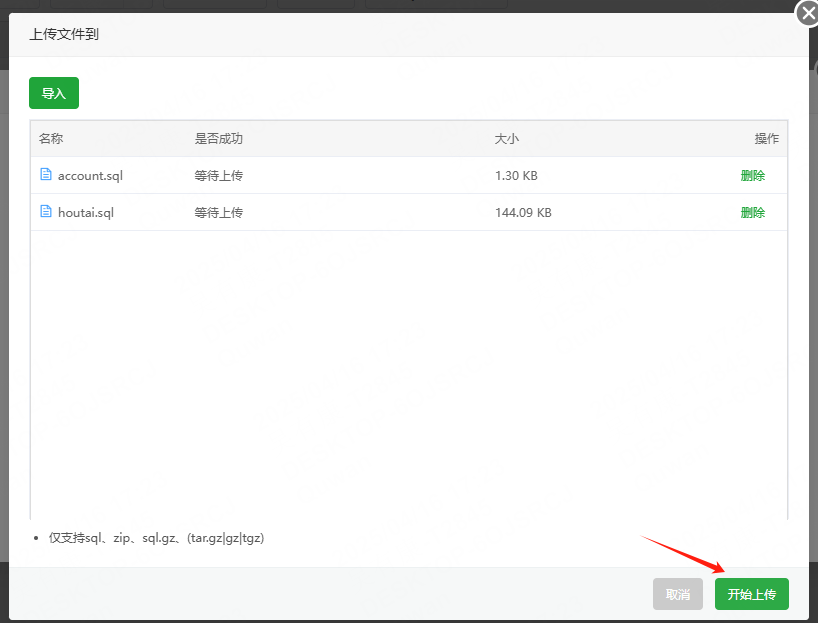 图片[27]-2D回合制手游【梦幻诛仙14职业】服务端图文手工搭建教程-蜗牛资源网