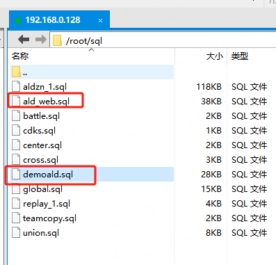 图片[18]-2D 横版格斗手游【阿拉德之怒】服务端手工图文搭建教程