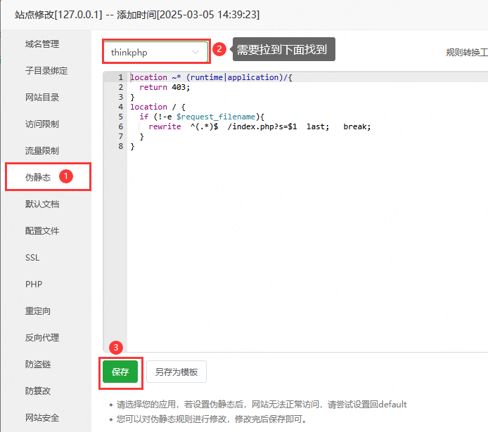 图片[34]-3D国风回合手游【万灵山海】服务端图文手工搭建教程-蜗牛资源网