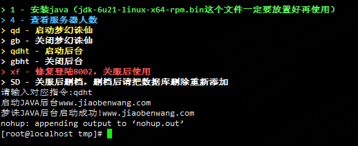 图片[37]-2D回合制手游【梦幻诛仙14职业】服务端图文手工搭建教程-蜗牛资源网