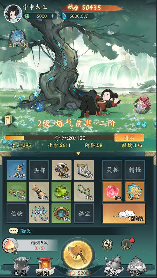 图片[4]-砍树修仙手游【寻道大千】服务端图文手工搭建教程-蜗牛资源网