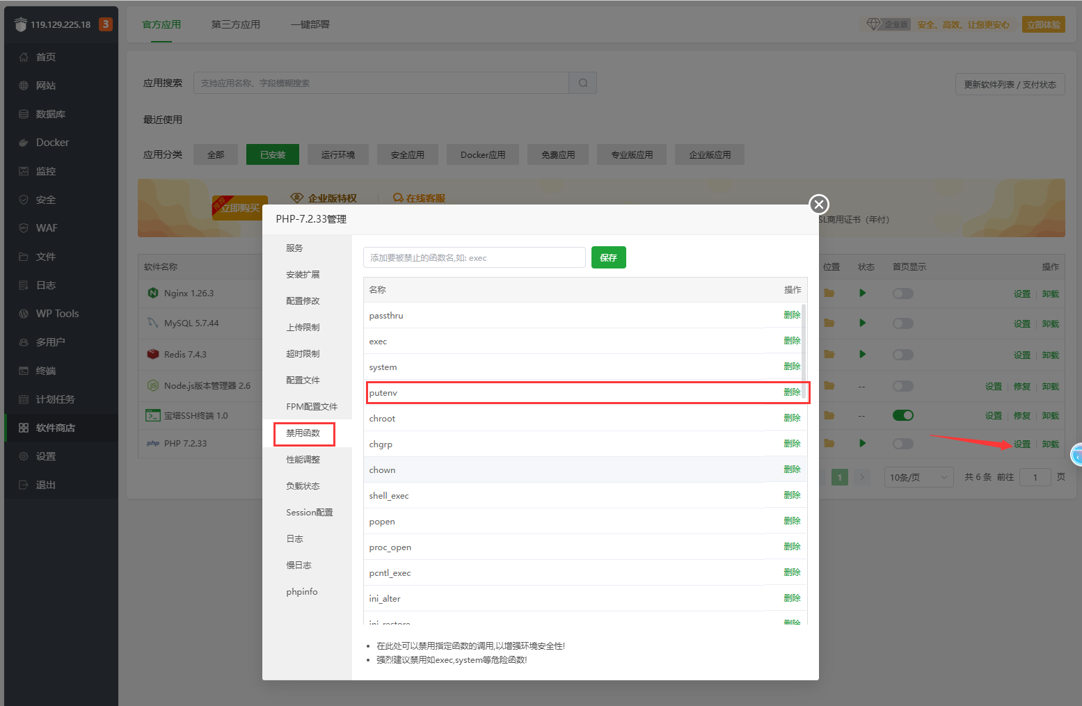 图片[12]-砍树修仙手游【寻道大千】服务端图文手工搭建教程-蜗牛资源网