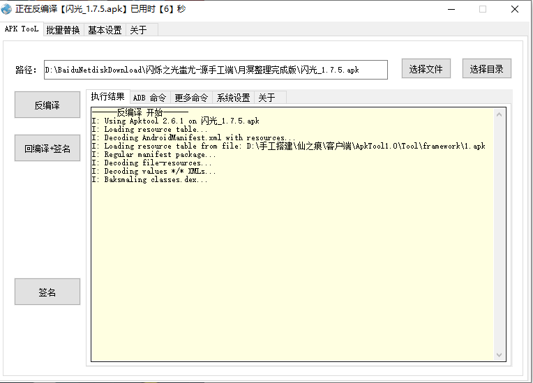 图片[13]-卡牌回合手游【闪闪之光】服务端图文手工搭建教程-蜗牛资源网