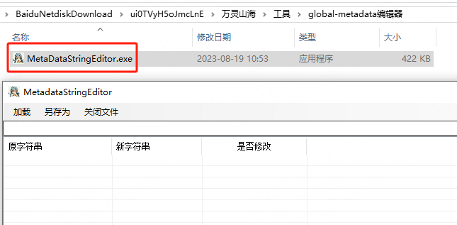图片[42]-3D国风回合手游【万灵山海】服务端图文手工搭建教程-蜗牛资源网