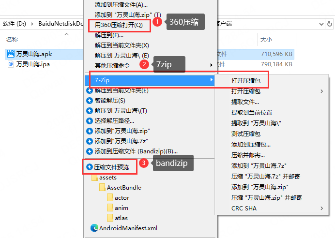 图片[40]-3D国风回合手游【万灵山海】服务端图文手工搭建教程-蜗牛资源网
