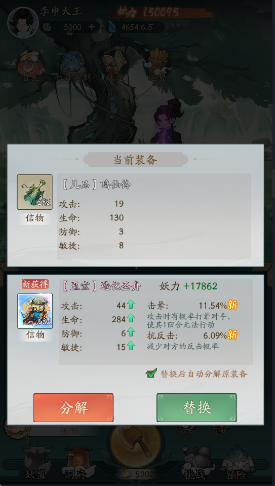 图片[6]-砍树修仙手游【寻道大千】服务端图文手工搭建教程-蜗牛资源网