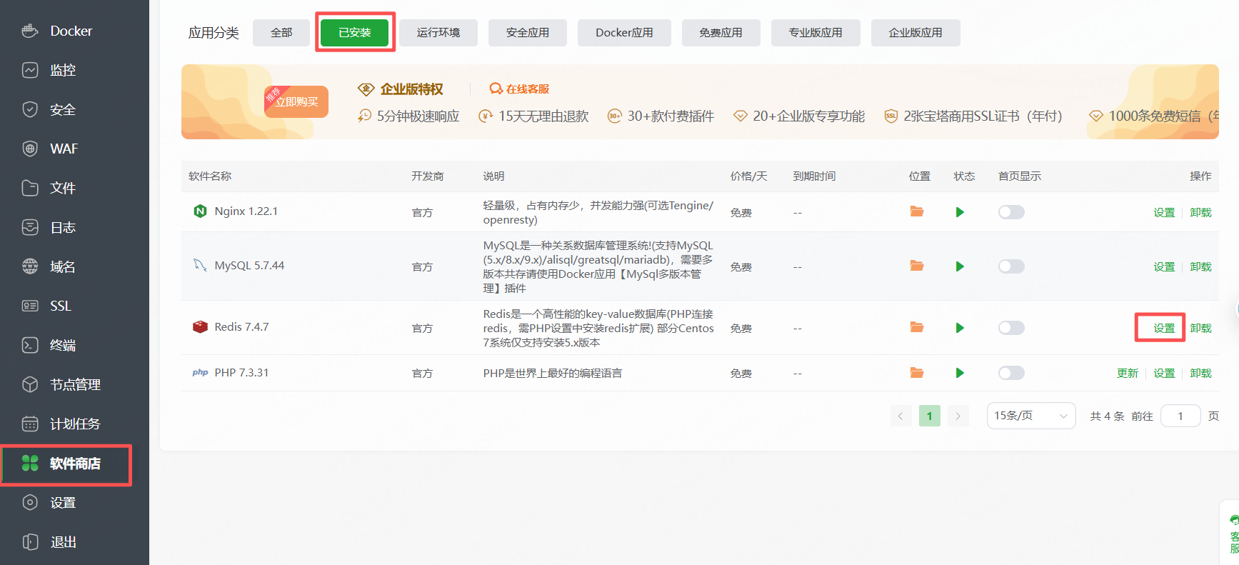 图片[13]-3D策略卡牌手游【全明星激斗代金券内购版】服务端图文手工搭建教程-蜗牛资源网