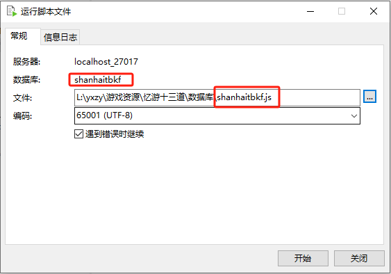图片[20]-休闲修仙开箱手游【忆游十三道】服务端图文手工搭建教程-蜗牛资源网