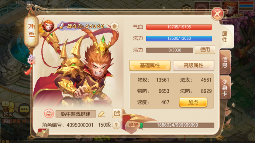 图片[3]-2D回合制手游【梦幻诛仙14职业】服务端图文手工搭建教程-蜗牛资源网