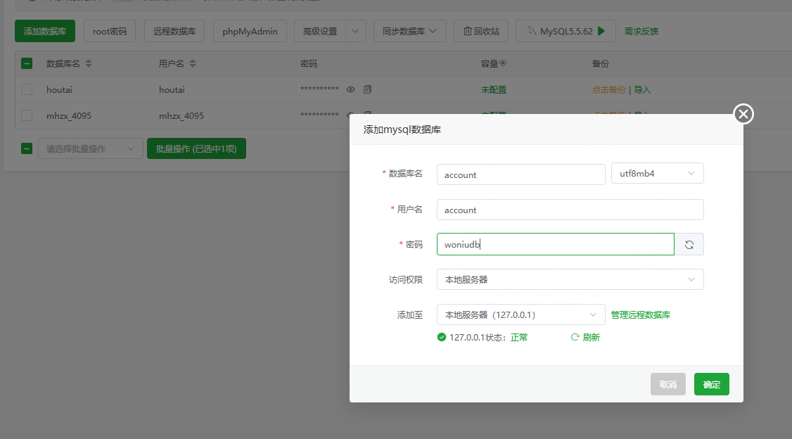图片[24]-2D回合制手游【梦幻诛仙14职业】服务端图文手工搭建教程-蜗牛资源网