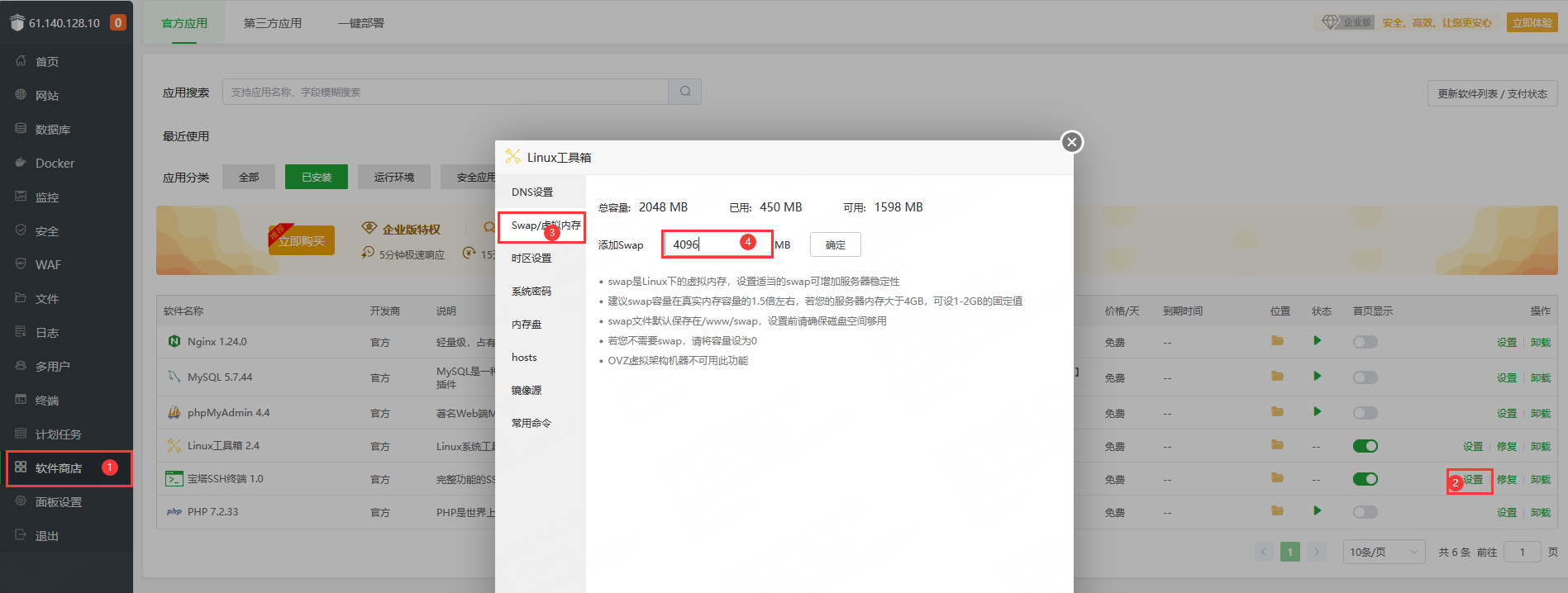 图片[23]-3D国风回合手游【万灵山海】服务端图文手工搭建教程-蜗牛资源网