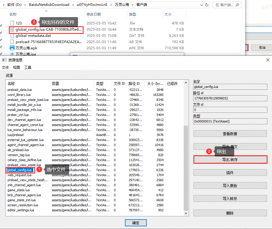 图片[52]-3D国风回合手游【万灵山海】服务端图文手工搭建教程-蜗牛资源网