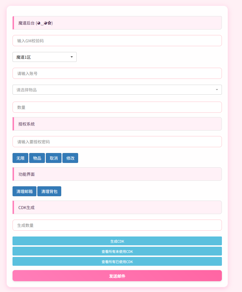 图片[24]-砍树修仙手游【寻道大千】服务端图文手工搭建教程-蜗牛资源网