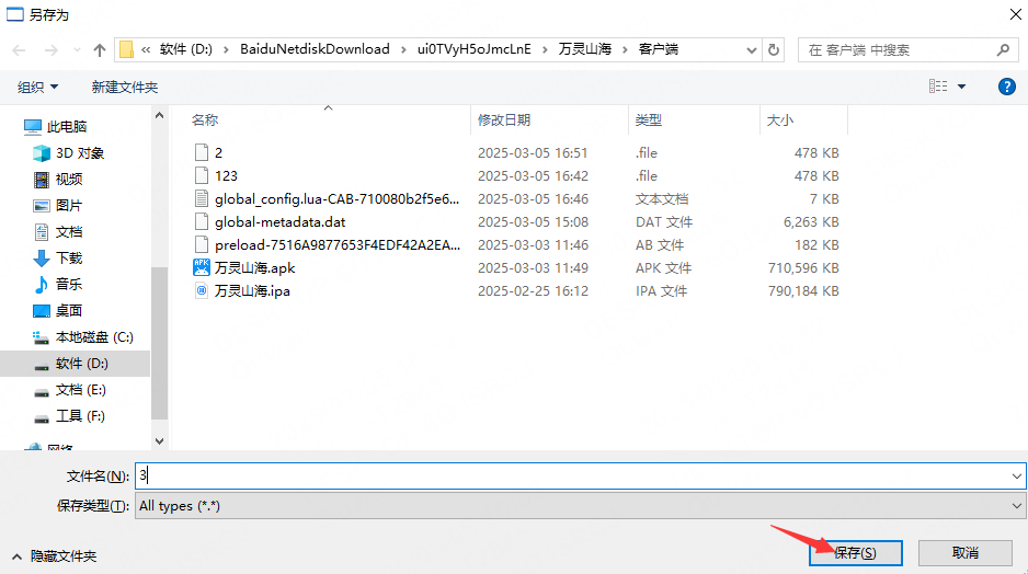 图片[60]-3D国风回合手游【万灵山海】服务端图文手工搭建教程-蜗牛资源网