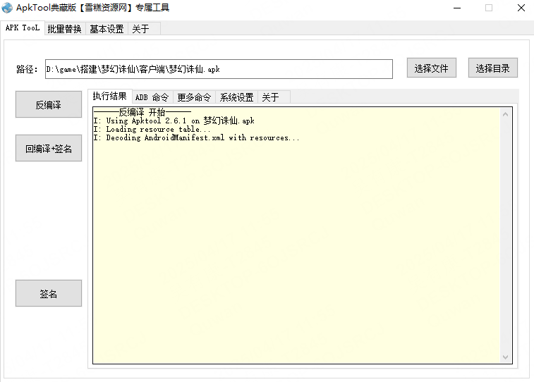 图片[38]-2D回合制手游【梦幻诛仙14职业】服务端图文手工搭建教程-蜗牛资源网
