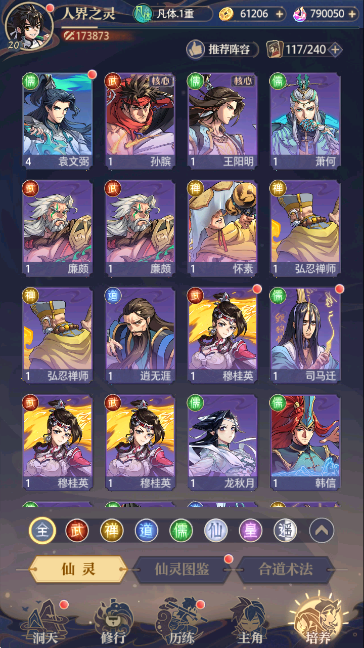 图片[7]-稀有卡片手游【练仙传说】服务端图文手工搭建教程-蜗牛资源网