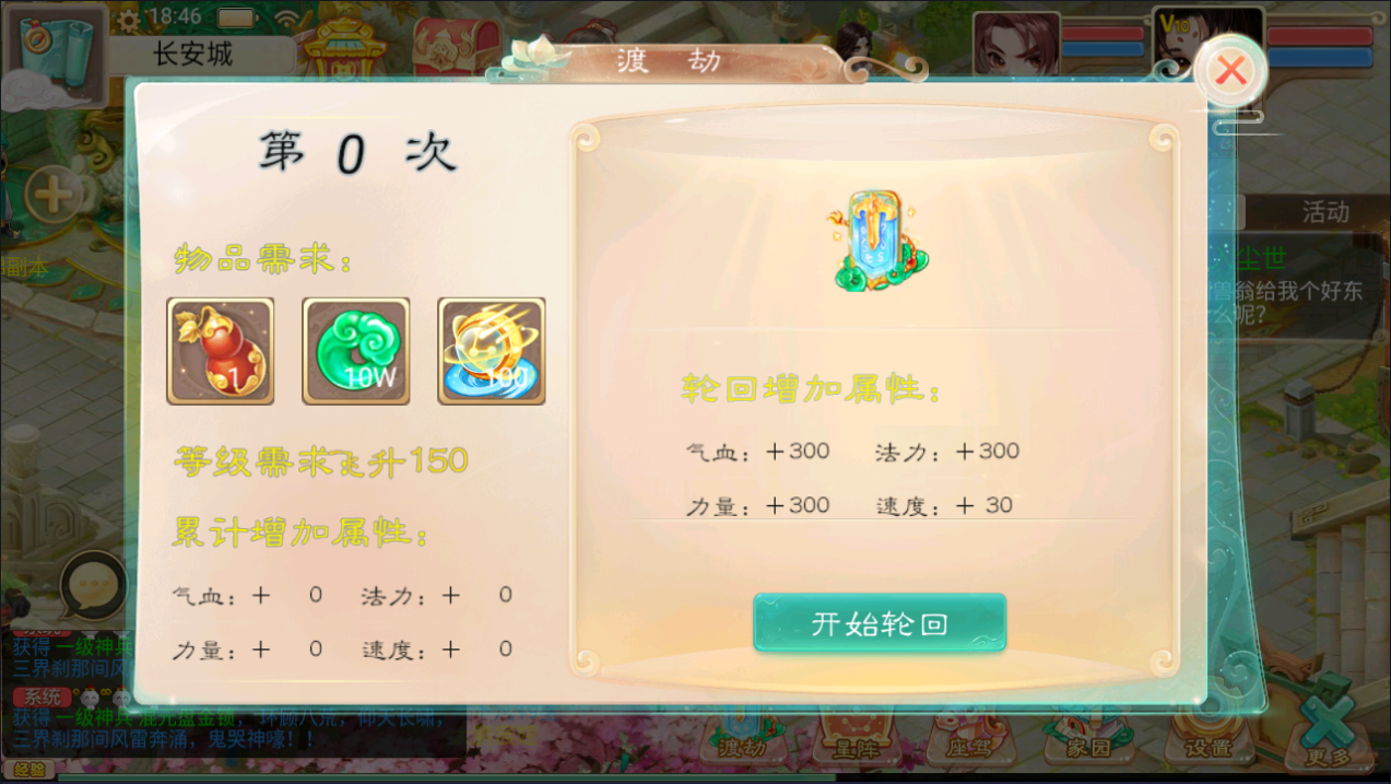 图片[7]-大话西游之君临天下